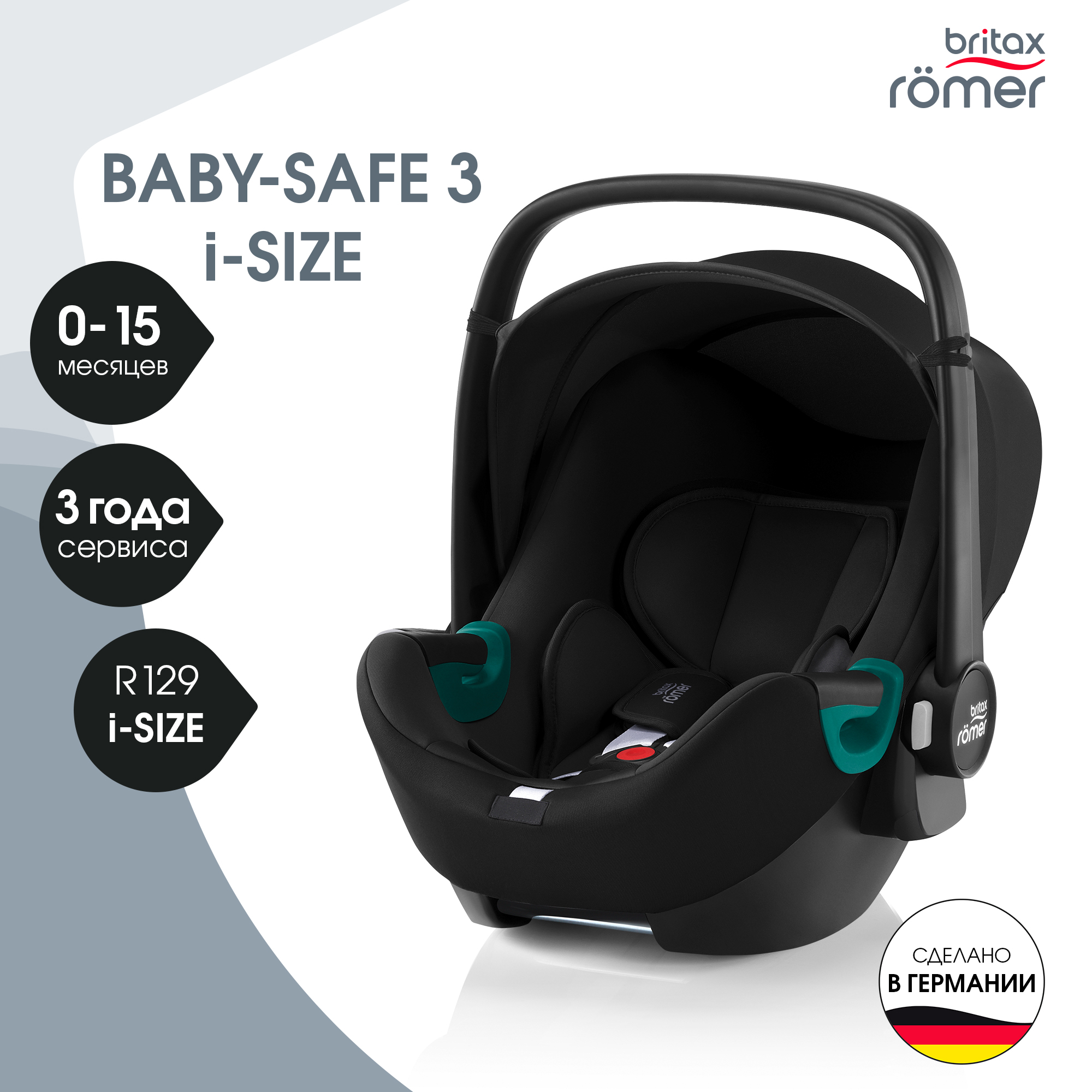 Детское автокресло Britax Roemer BABY-SAFE 3 i-SIZE Space Black