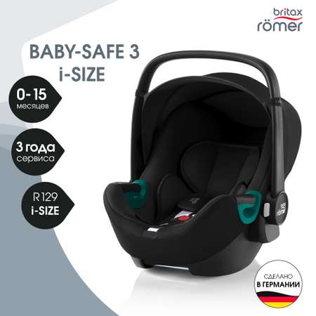 Автокресло Britax Roemer Baby-Safe Space Black 0 (0 -13 кг)