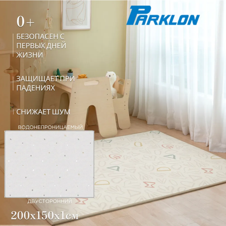 Коврик двухсторонний Parklon Prime Living Пастель и Тераццо 150x200x1 см