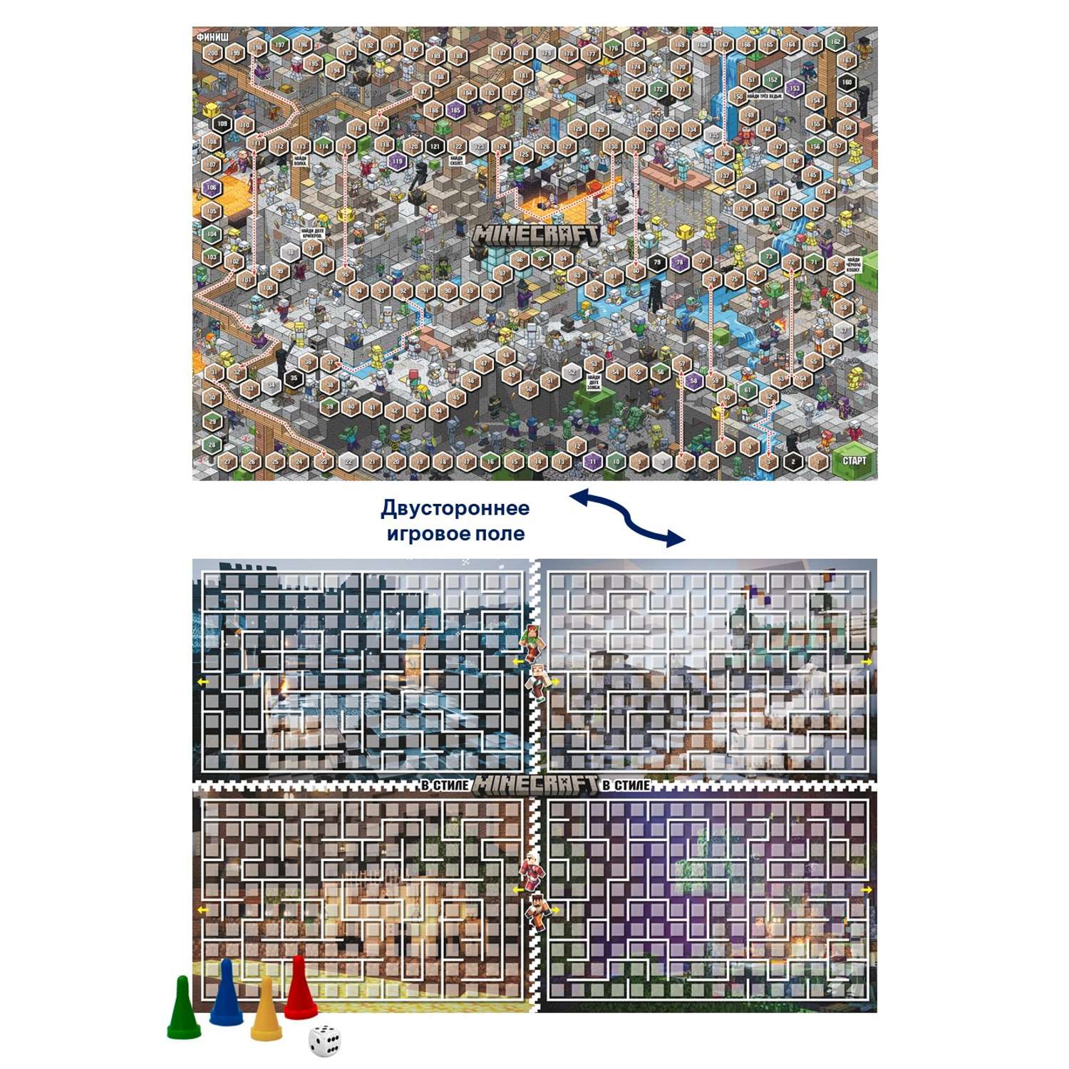 Большая настольная игра ИД Лев Майнкрафт Приключения в Нижнем мире - фото 2