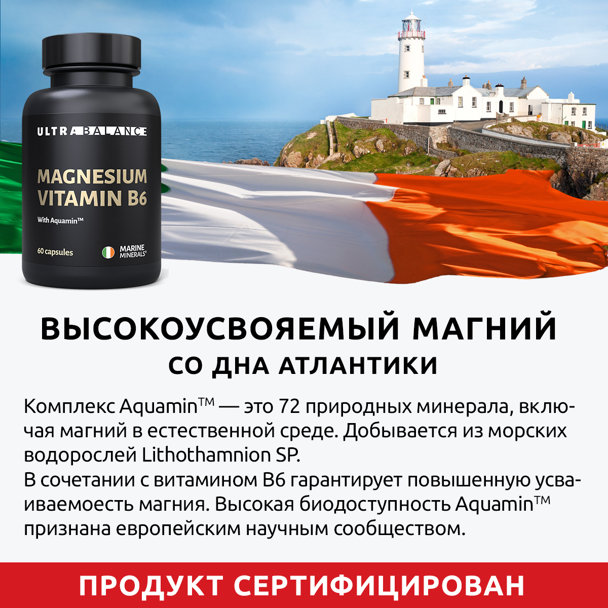 Магний с витамином В6 UltraBalance бад для мужчин и женщин беременных и кормящих с комплексом Aquamin 60 капсул - фото 4