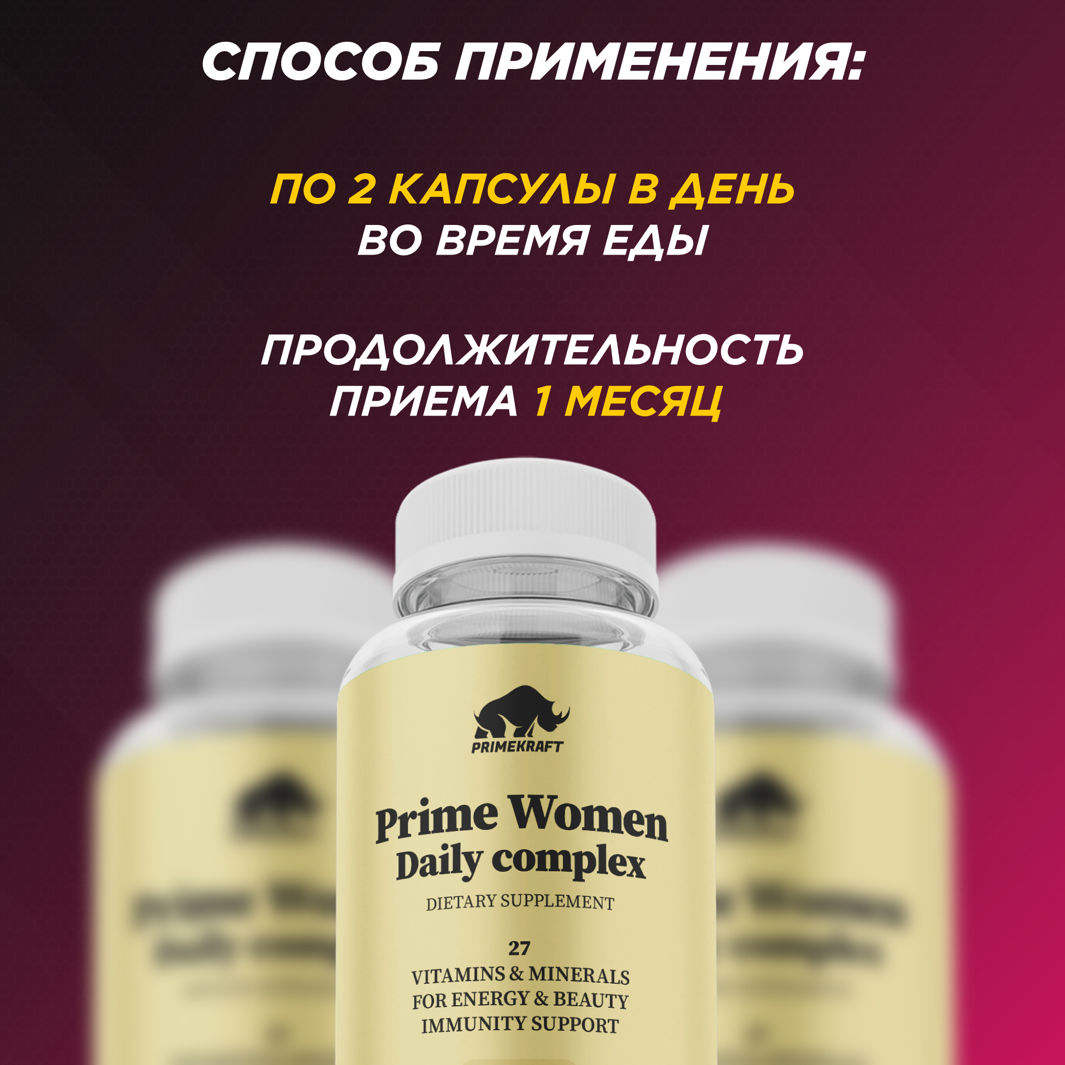 Витамины Prime Kraft 90 капсул - фото 6