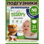 Подгузники Teddy Baby Easy