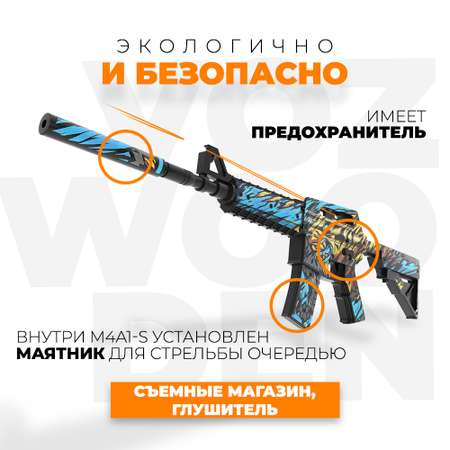 Игрушечный автомат VozWooden M4A1-S Active Год Тигра деревянный резинкострел