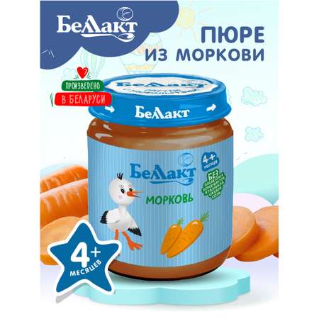 Пюре овощное Беллакт из моркови 100г Х3 шт.