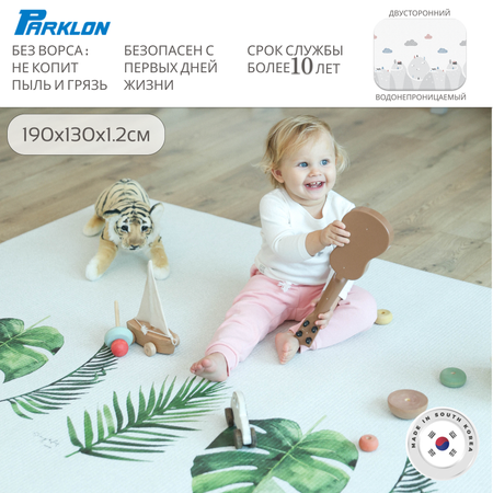 Коврик двухсторонний PARKLON Pure Soft Монстера и Холмы PB-932-BCHW