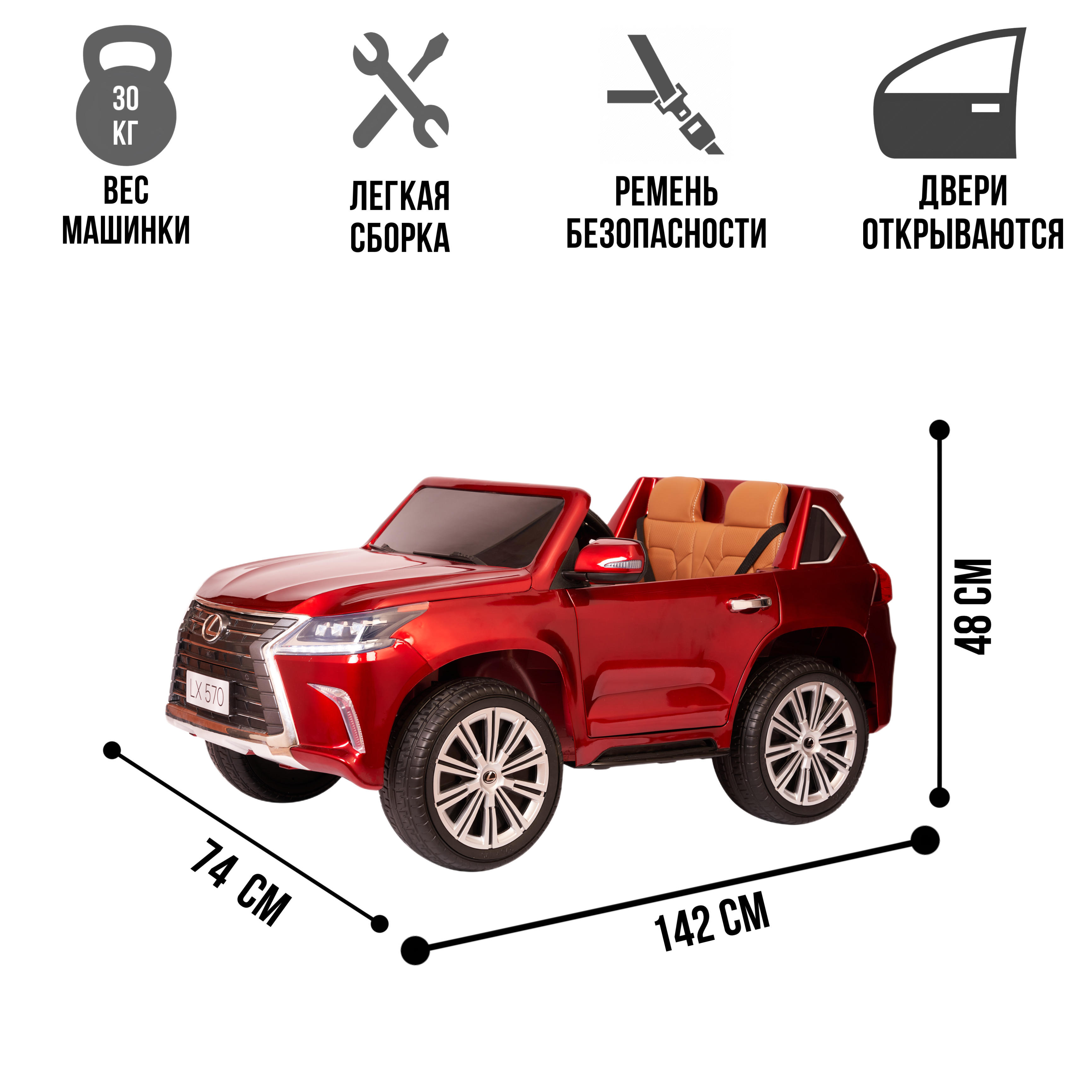 Электромобиль TOYLAND Джип Lexus LX 570 красный купить по цене 47002 ₽ в  интернет-магазине Детский мир