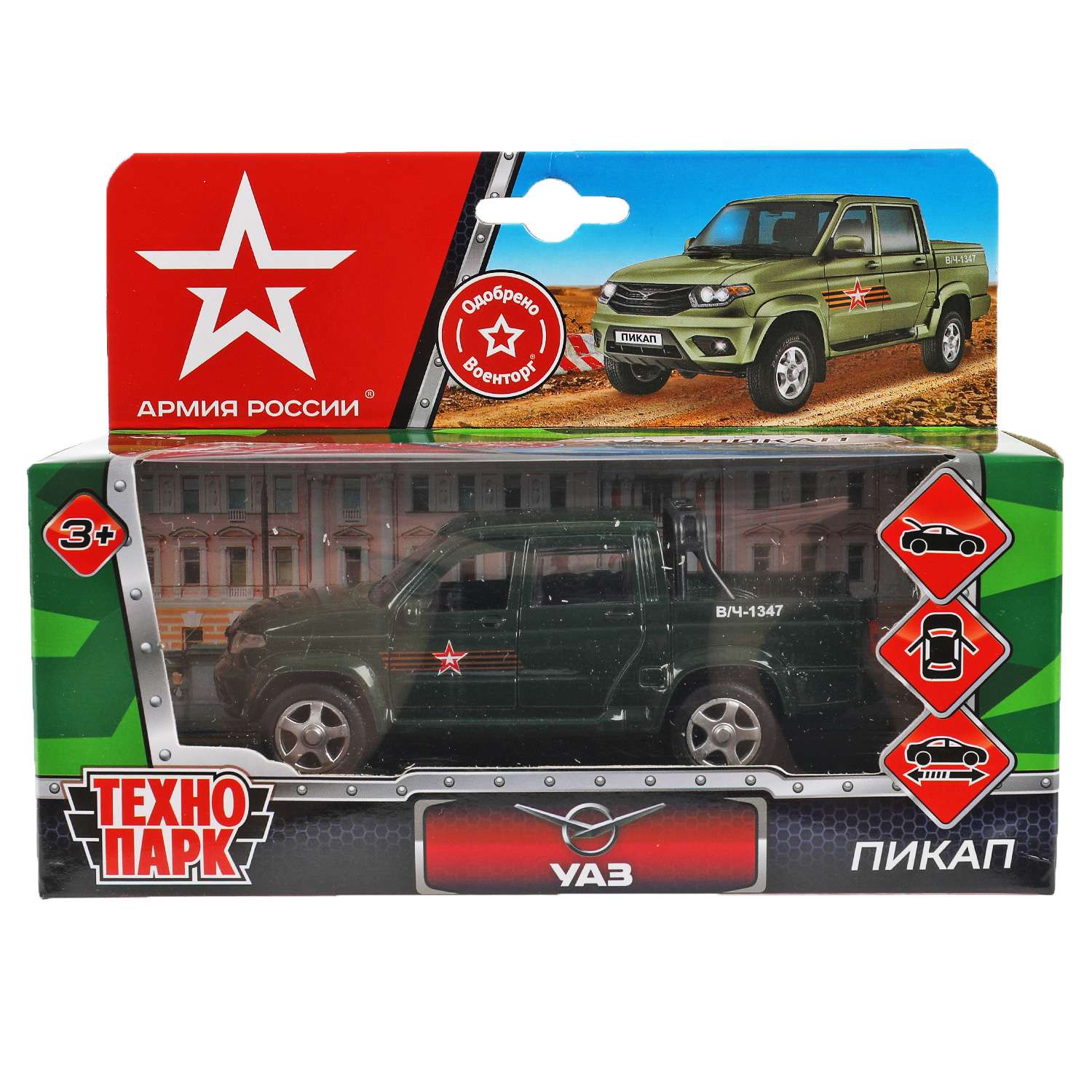Машина Технопарк UAZ Pickap Армия России 326433 326433 - фото 1