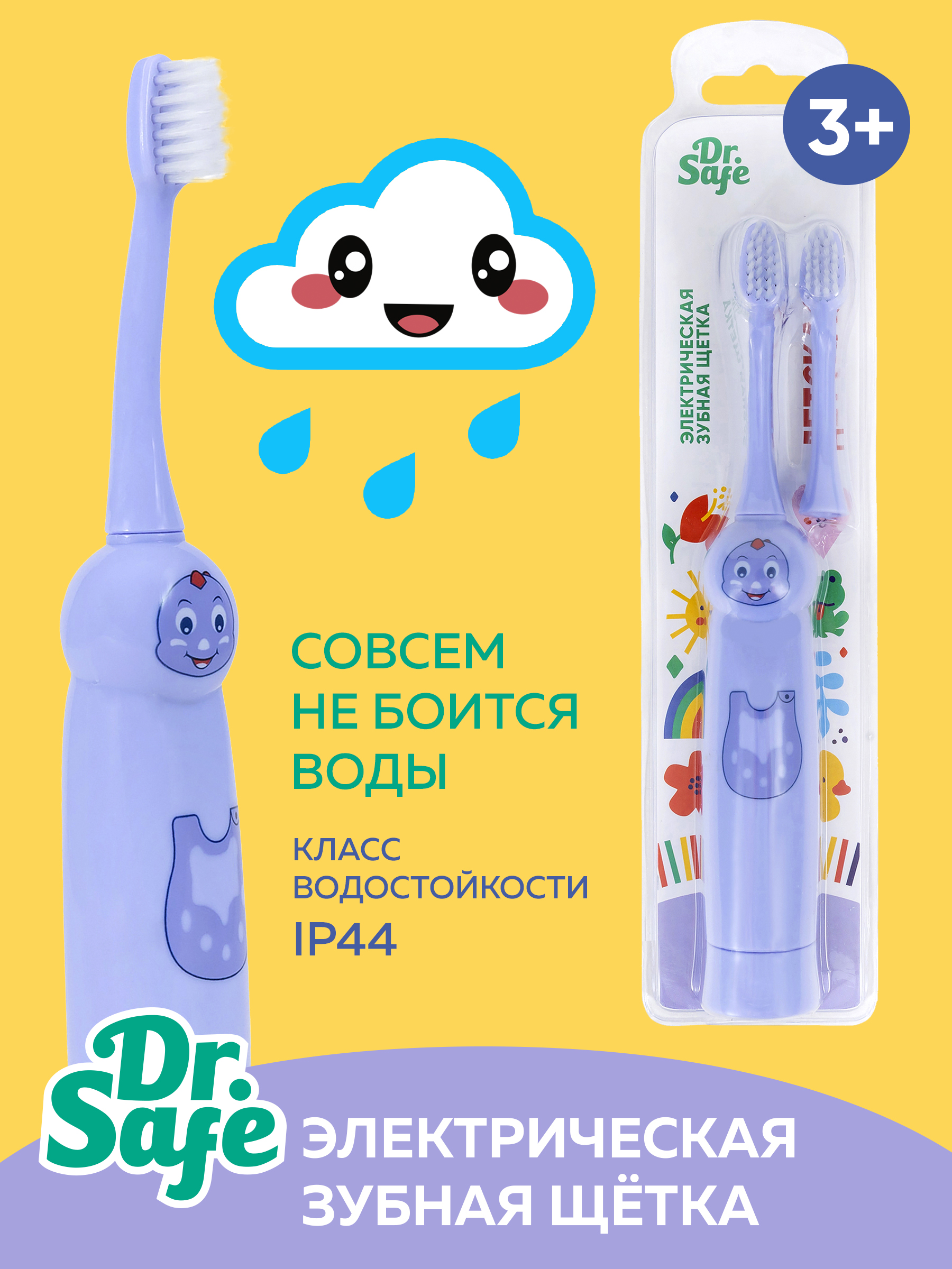 Щетка dr safe. Детская зубная щетка дракон.