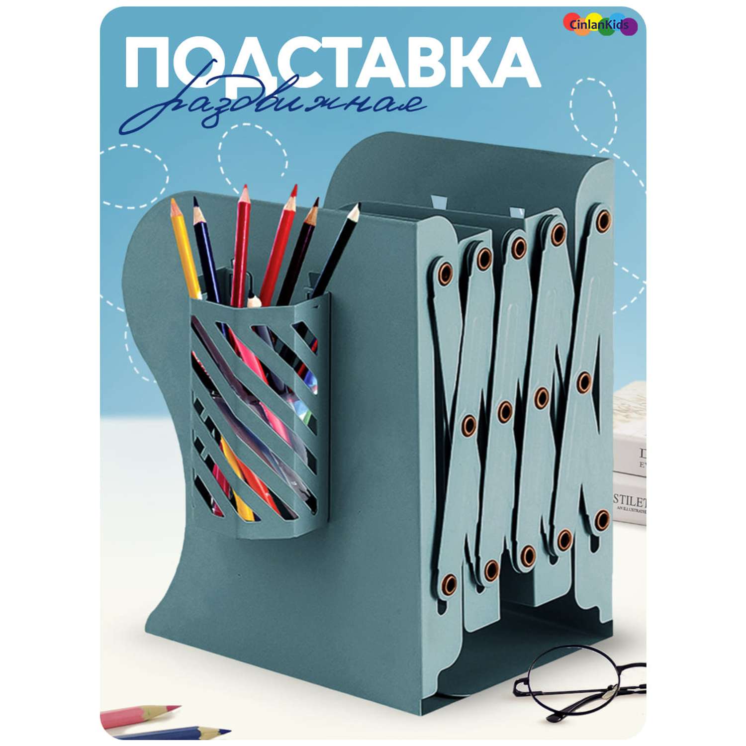 Подставка для книг CINLANKIDS зеленый со стаканом для карандашей и ручек - фото 1