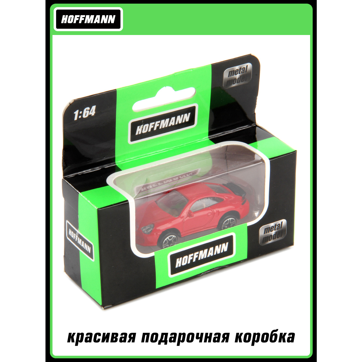 Автомобиль HOFFMANN 1:64 125807 - фото 3