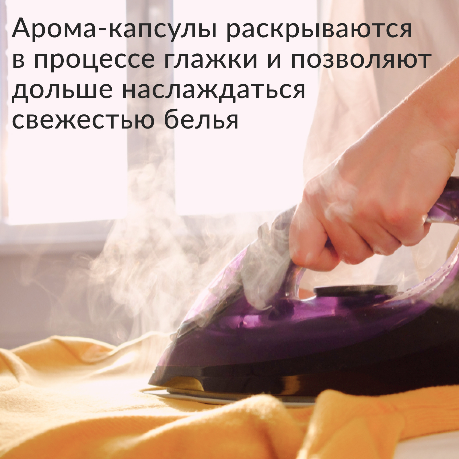 Стиральный порошок Jundo Aroma Capsule 2 в 1 для цветного белья с кондиционером 3 кг автомат с ароматом маракуйи - фото 5