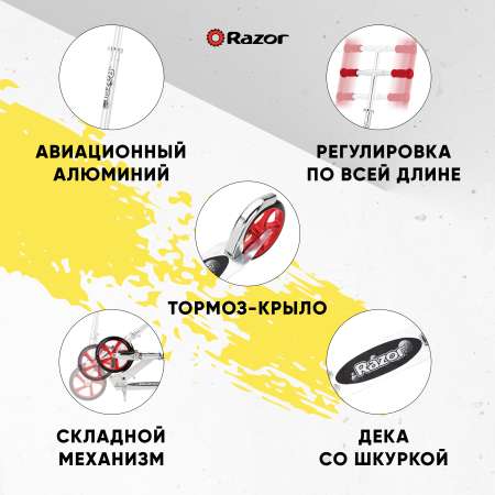 Самокат двухколёсный RAZOR A5 Lux серебристо-красный городской складной лёгкий для детей и взрослых