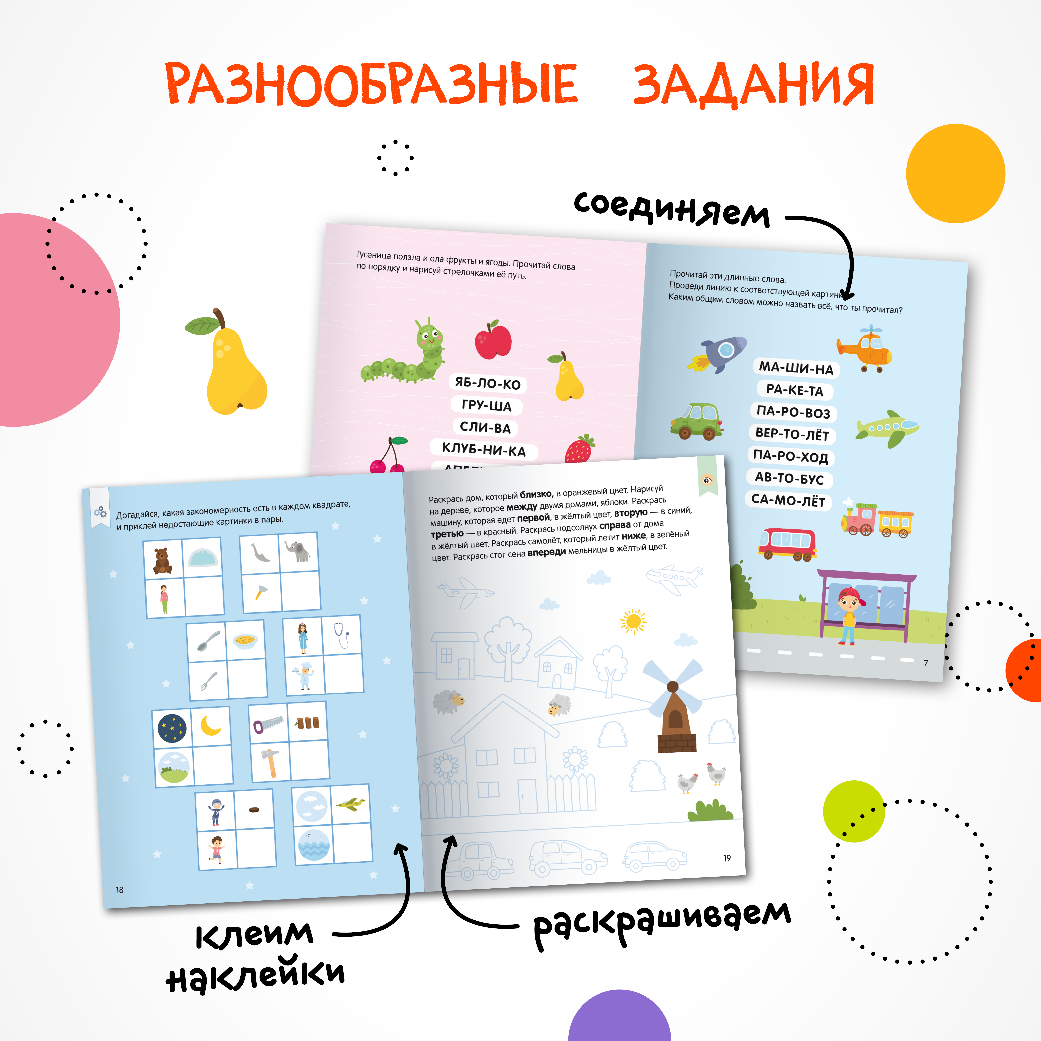 Набор книг МОЗАИКА kids Рабочие тетради с наклейками для детей 5-7 лет. Методика Д. Колдиной. 4 шт. - фото 7