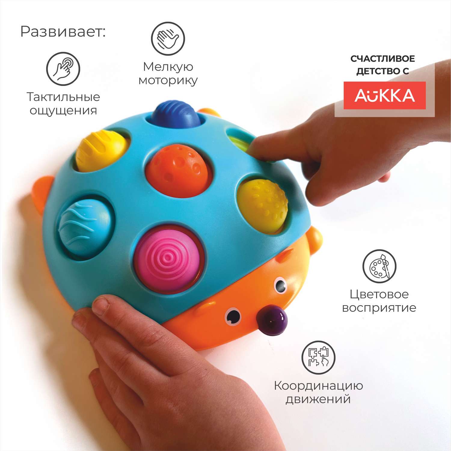 Развивающая игрушка AUKKA тактильная игра для детей Ежик Финн антистресс голубой - фото 2