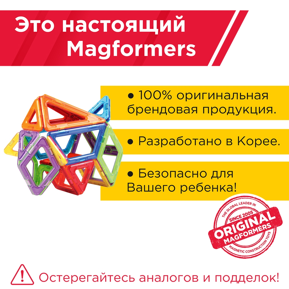 Магнитный конструктор MAGFORMERS Adventure Mountain set 32 деталей - фото 2