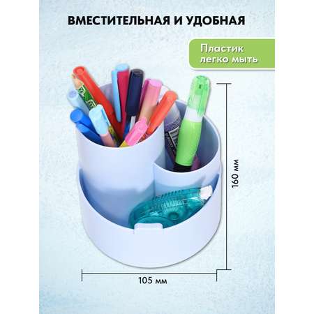 Подставка для канцелярии LOREX KIDS настольная вращающаяся голубая пластиковая 3 секции