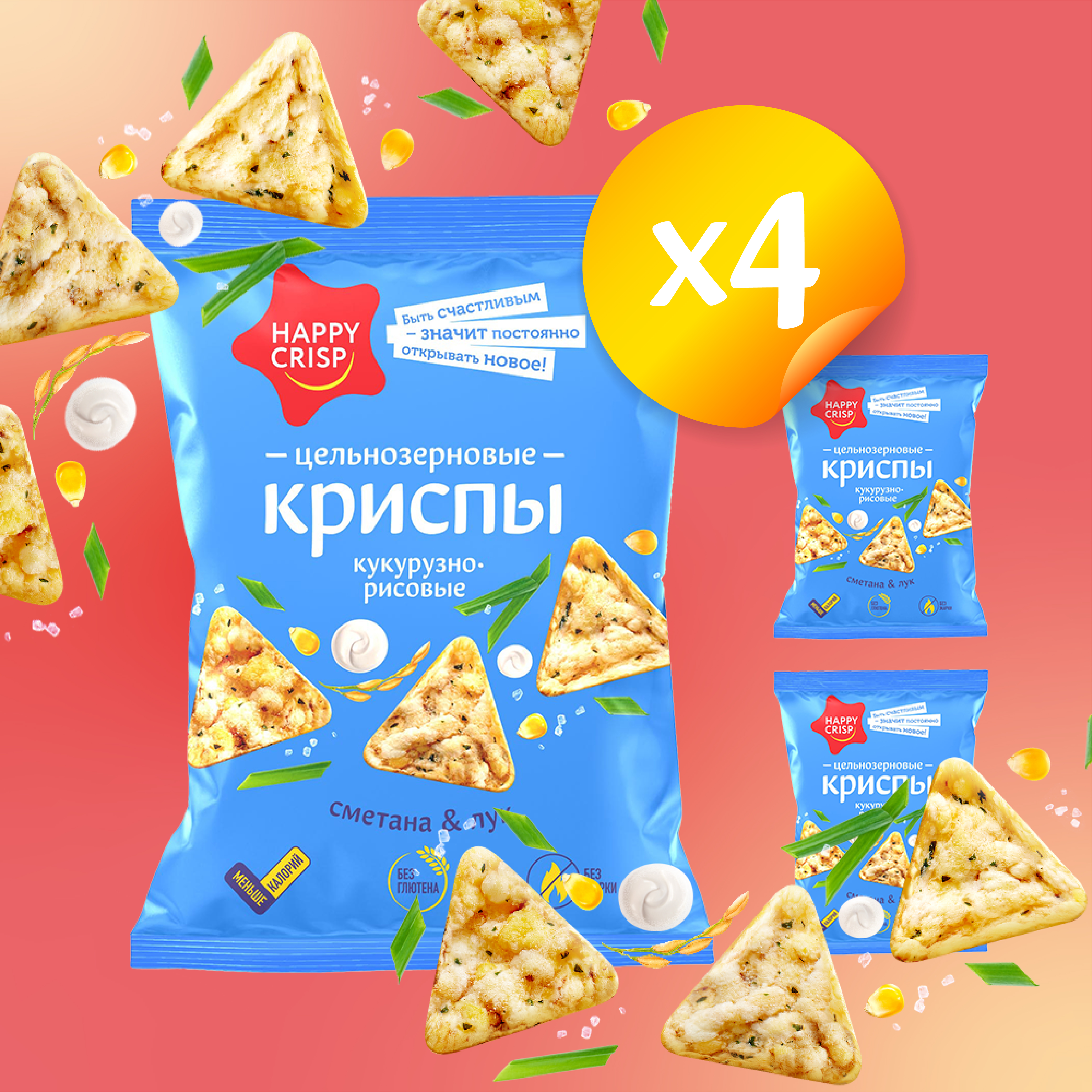 Чипсы Happy Crisp цельнозерновые Сметана и лук 4 шт по 50 г - фото 6