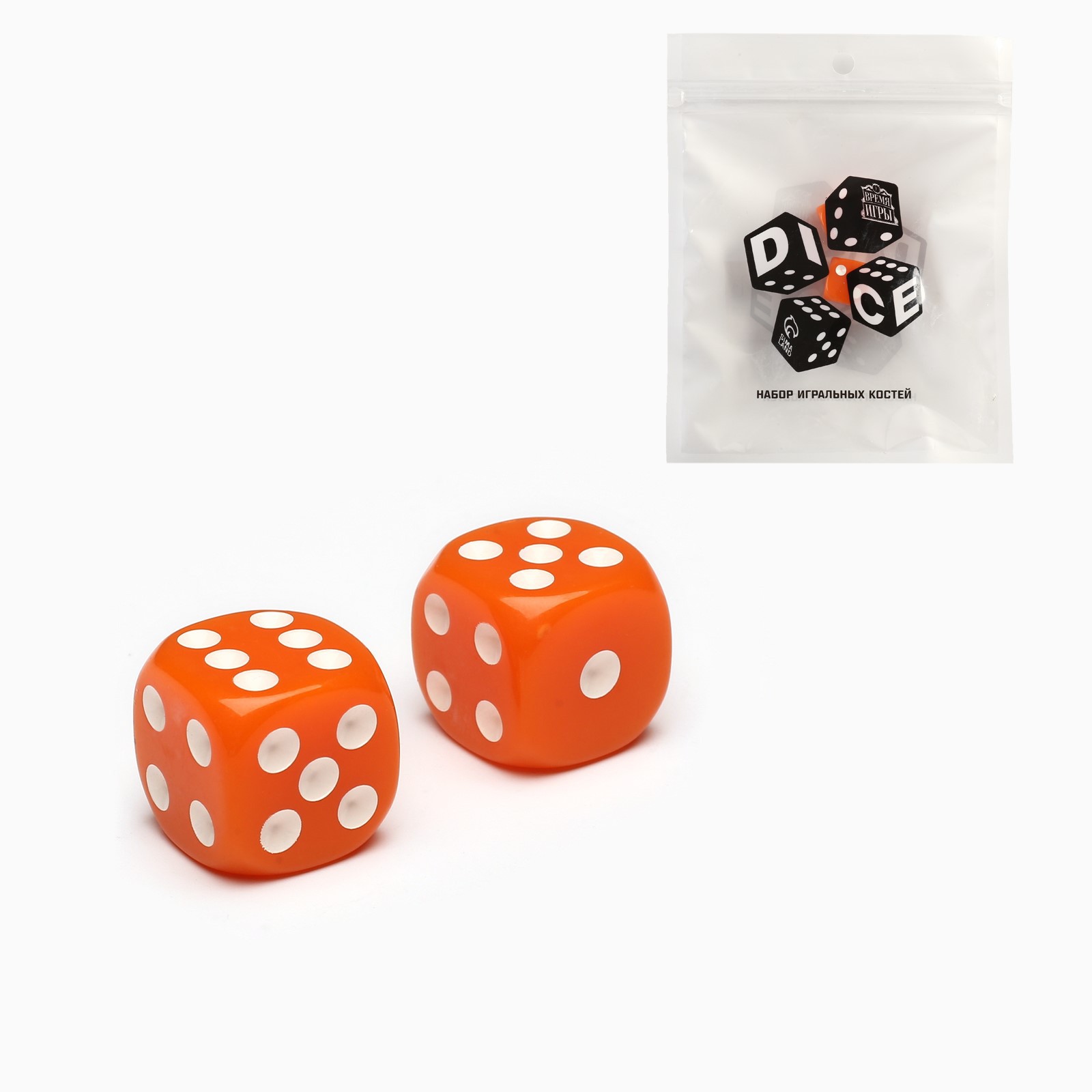 Кубики Sima-Land Игральные «Время игры» 1.6х1.6 см набор 2 шт оранжевые - фото 2
