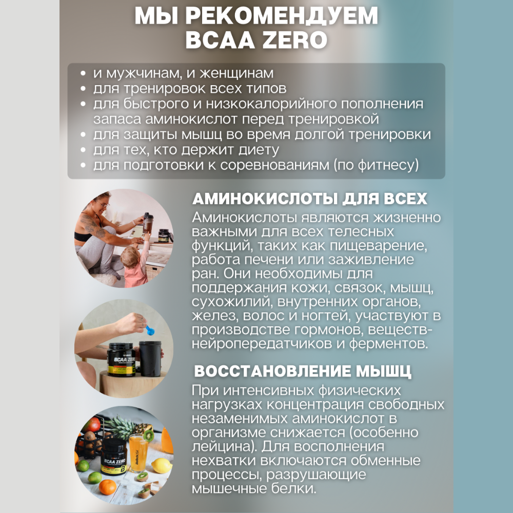 БЦАА BiotechUSA BCAA Zero 360 г. Арбуз - фото 7