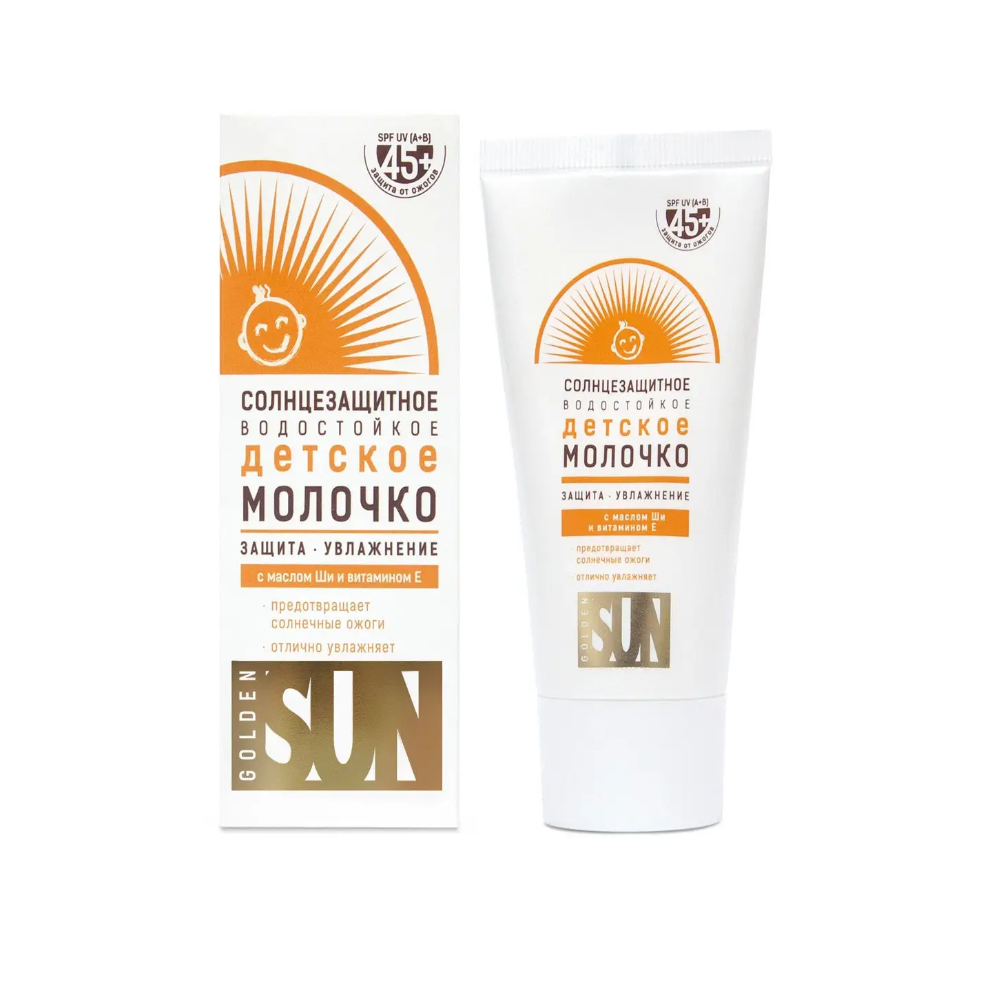 Детское солнцезащитное молочко GoldenSun SPF 45 UV A B водостойкое - фото 1