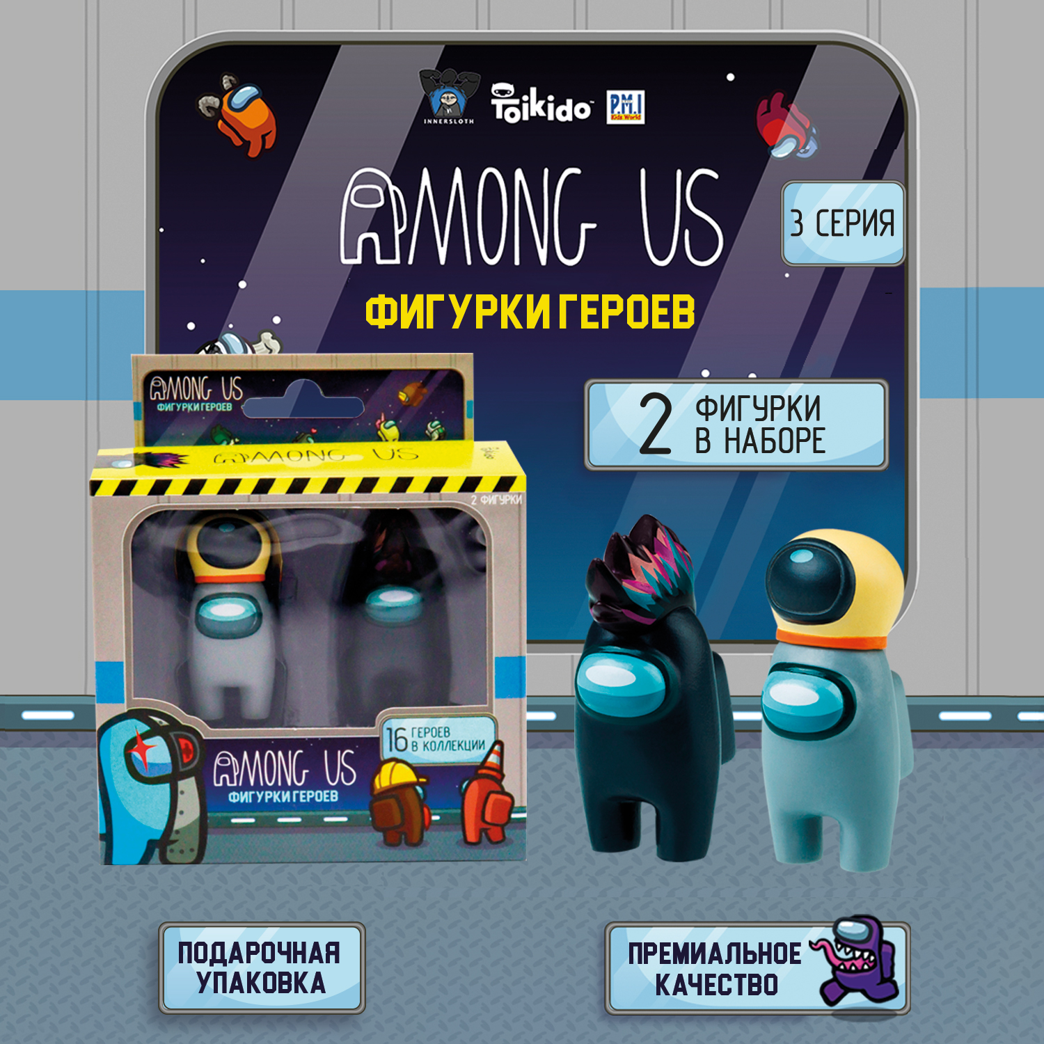 Игровой набор Among Us фигурок 2 штуки AU2315F-МП - фото 5