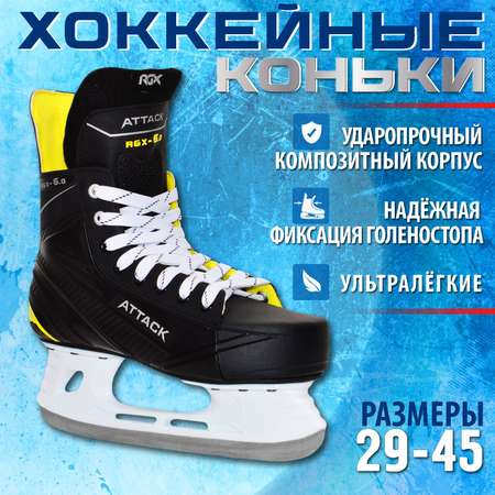 Коньки RGX 44