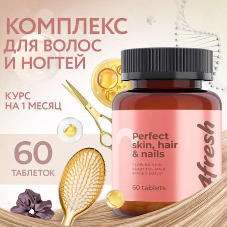 Комплекс витаминов 4fresh HEALTH для роста и здоровья волос и ногтей 60 шт