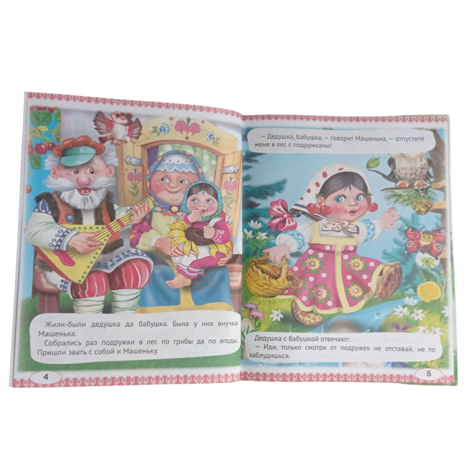 Книга Мозайка Сборник сказок. Для чтения малышам от года до семи - фото 3