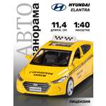 Автомобиль АВТОпанорама Hyundai 1:43 желтый