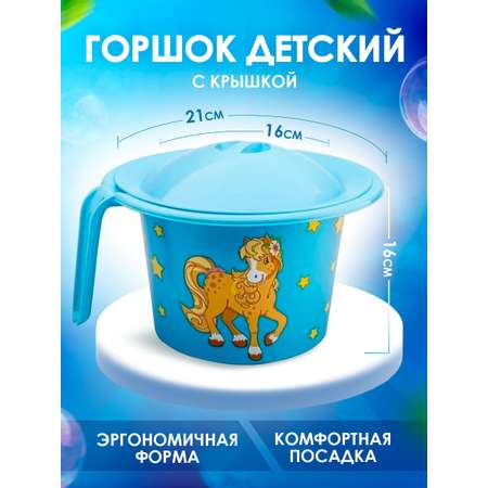 Горшок elfplast детский Кроха с крышкой и декором голубой