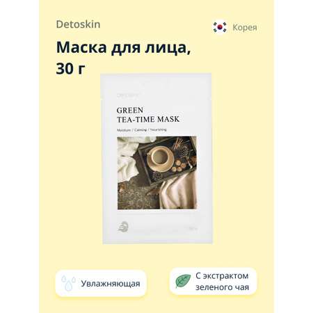 Маска тканевая Detoskin Tea-time c экстрактом листьев зеленого чая 30 г