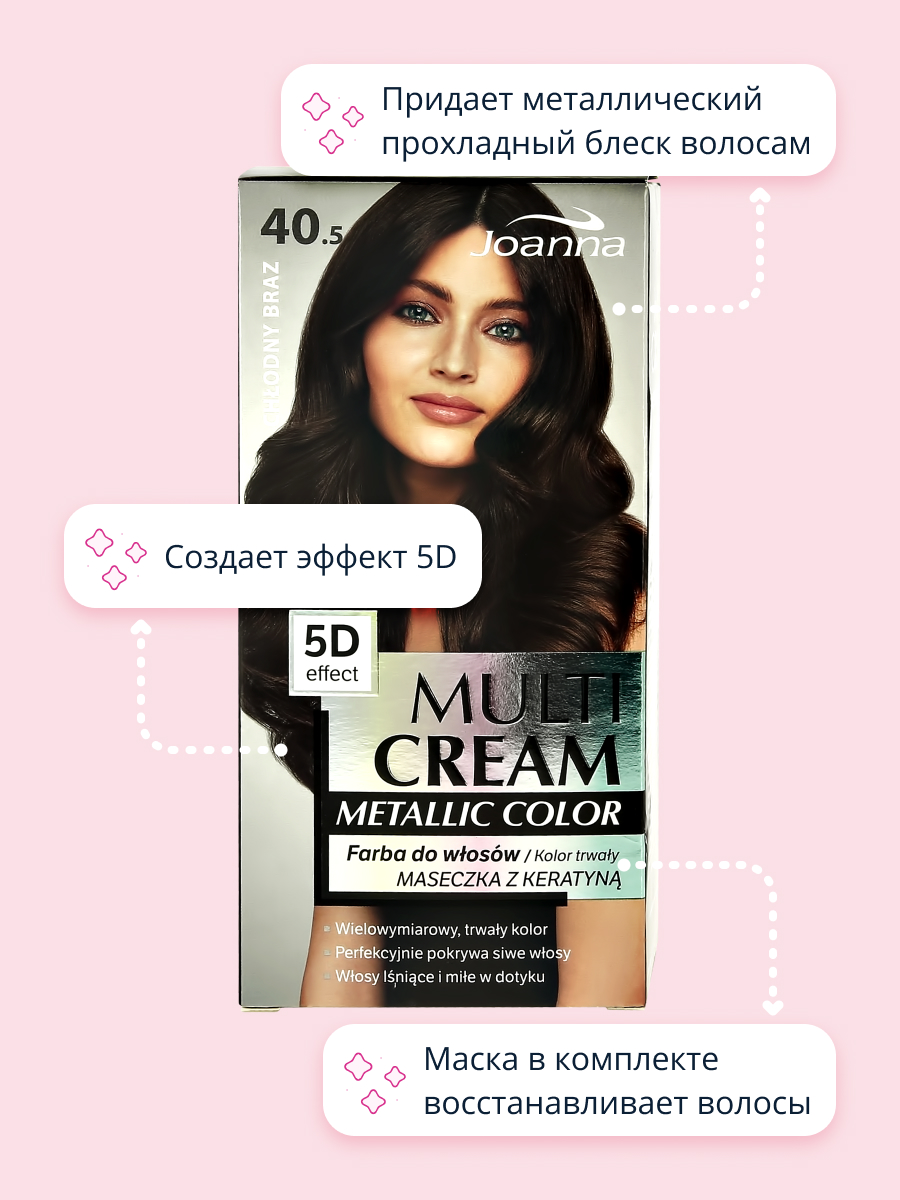 Краска для волос JOANNA Multi cream metallic color тон 40.5 холодный каштан - фото 3
