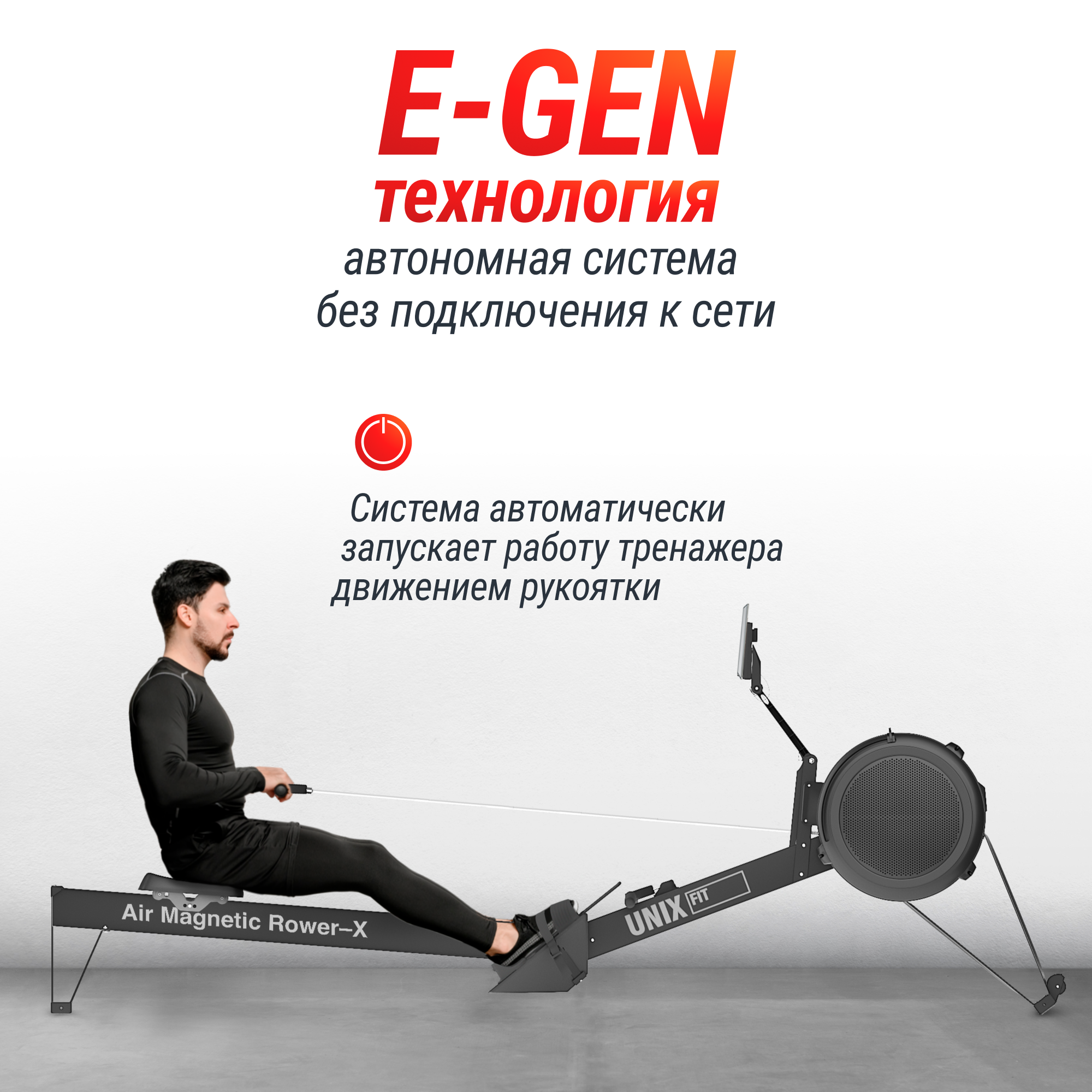 Гребной тренажер UNIX Fit Air Magnetic Rower-X - фото 4