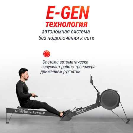 Гребной тренажер UNIX Fit Air Magnetic Rower-X