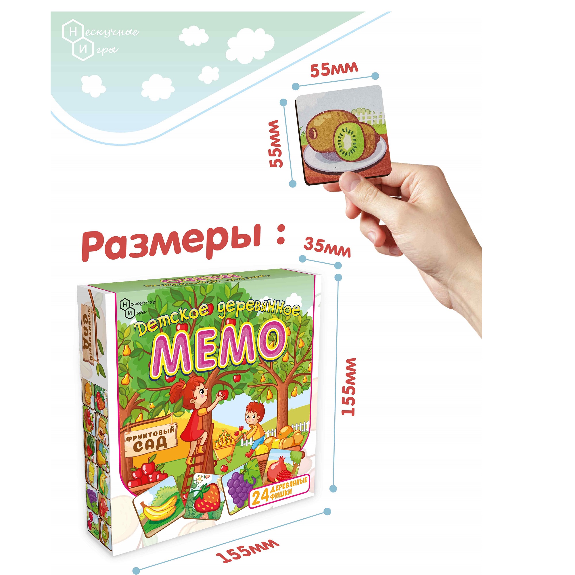 Нескучные игры Мемо Фруктовый сад 24 дет. 8503