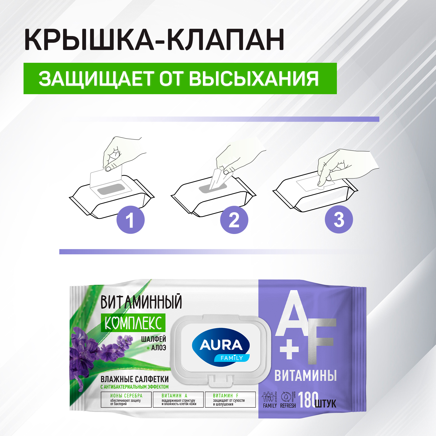 Влажные салфетки AURA с антибактериальным эффектом big-pack с крышкой 180шт х4 - фото 5