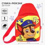 Сумка детская на плечо Paw Patrol Щенячий патруль