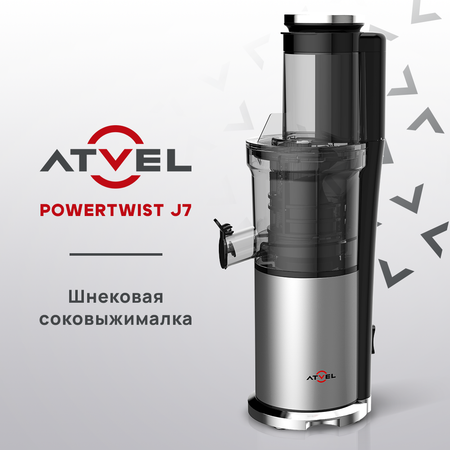 Соковыжималка Atvel шнековая J7 75601 серая