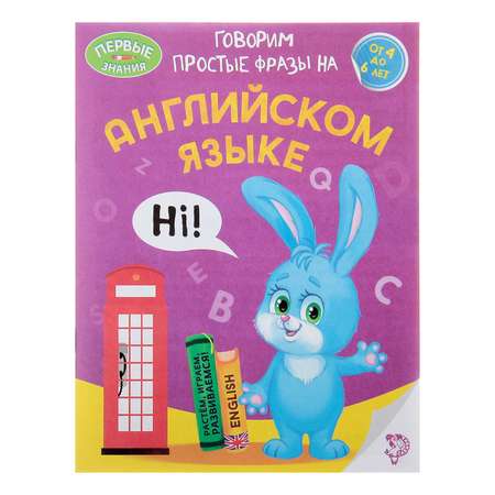 Набор обучающих книг Буква-ленд «Полный годовой курс по английскому языку»