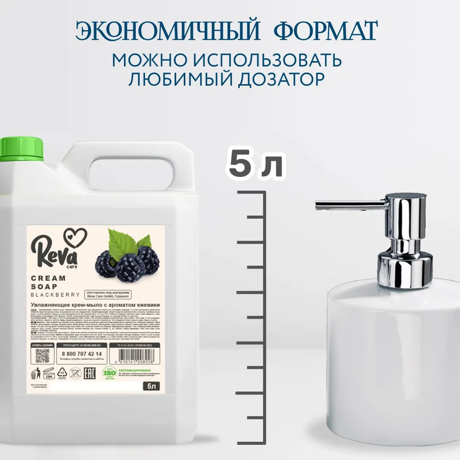 Жидкое мыло Reva Care для рук с ароматом ежевики 5 л - фото 5