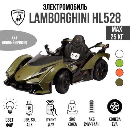 Электромобиль TOYLAND Автомобиль Lamborghini HL528 армейский зелёный