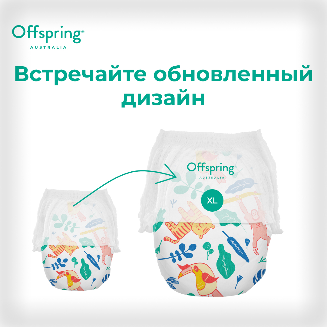 Трусики Offspring 30 шт. XL - фото 2