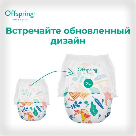 Трусики Offspring 30 шт. XL