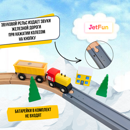 Железная дорога JetFun с аксессуарами