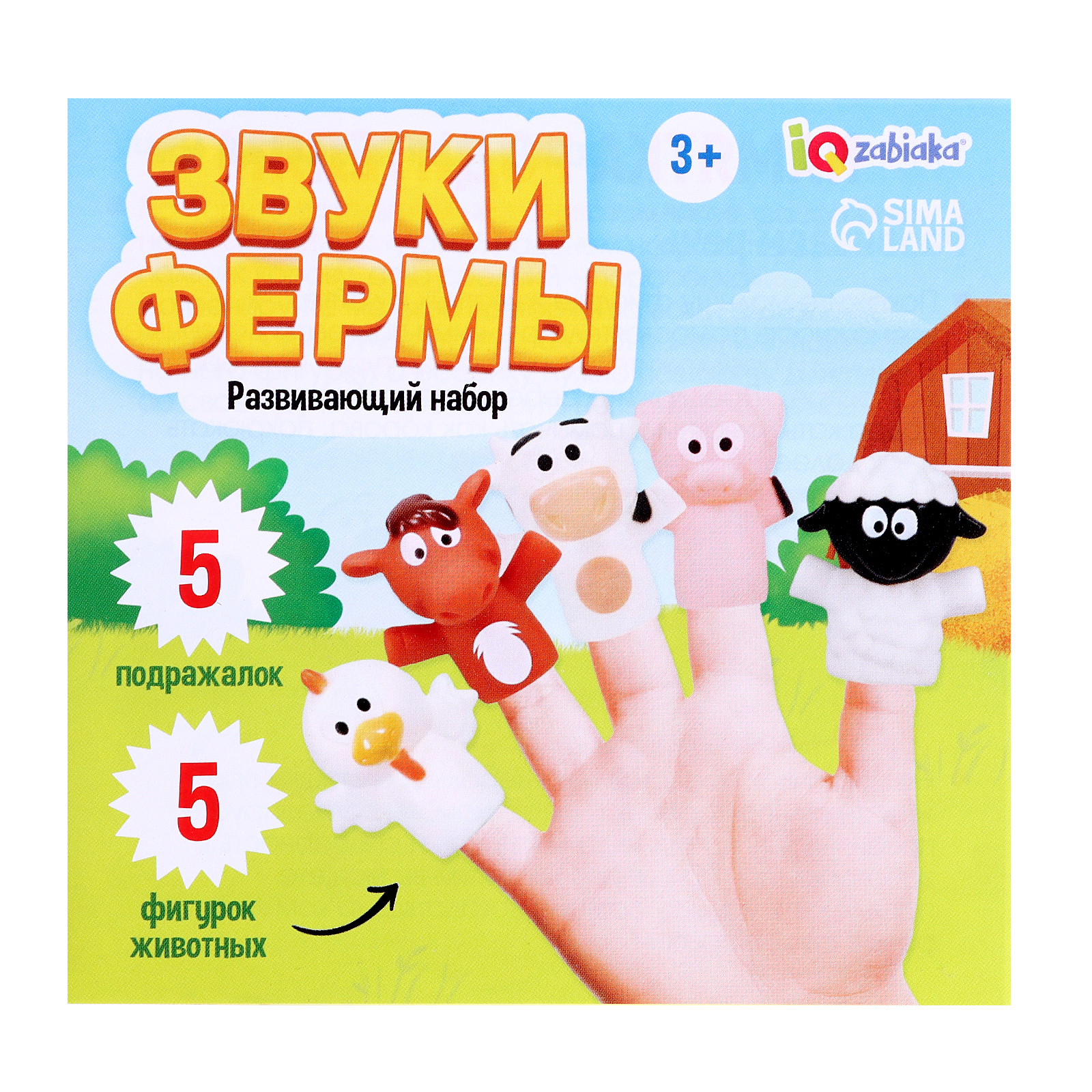 Настольная игра IQ-ZABIAKA Звуки фермы - фото 7