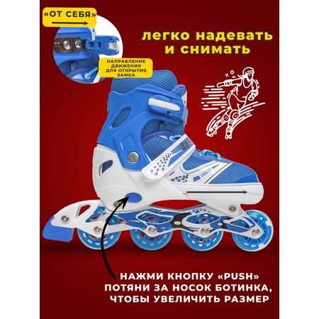 Роликовые коньки 35-38 р-р Saimaa DJS-603 Set