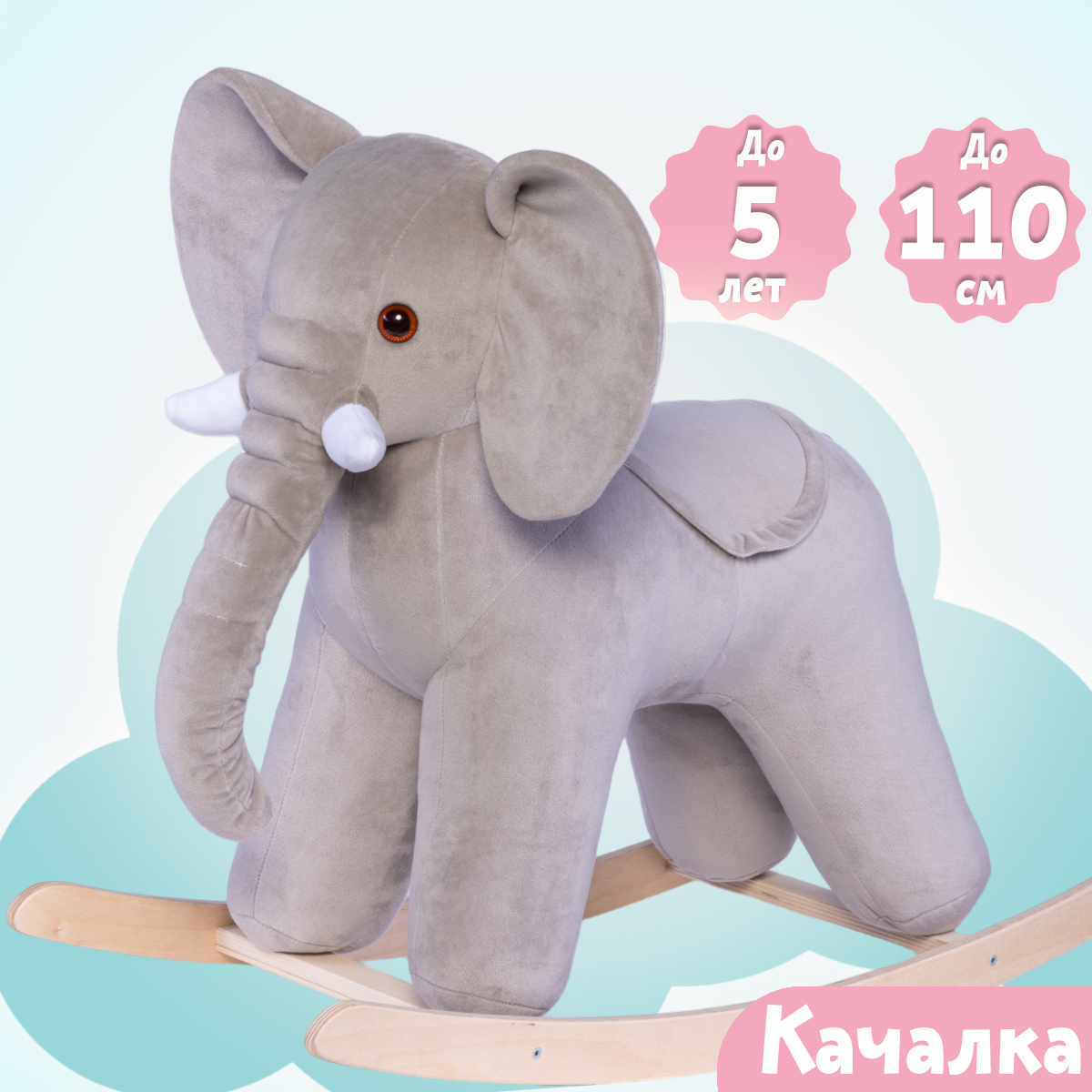 Качалка Нижегородская игрушка Слон серый - фото 4