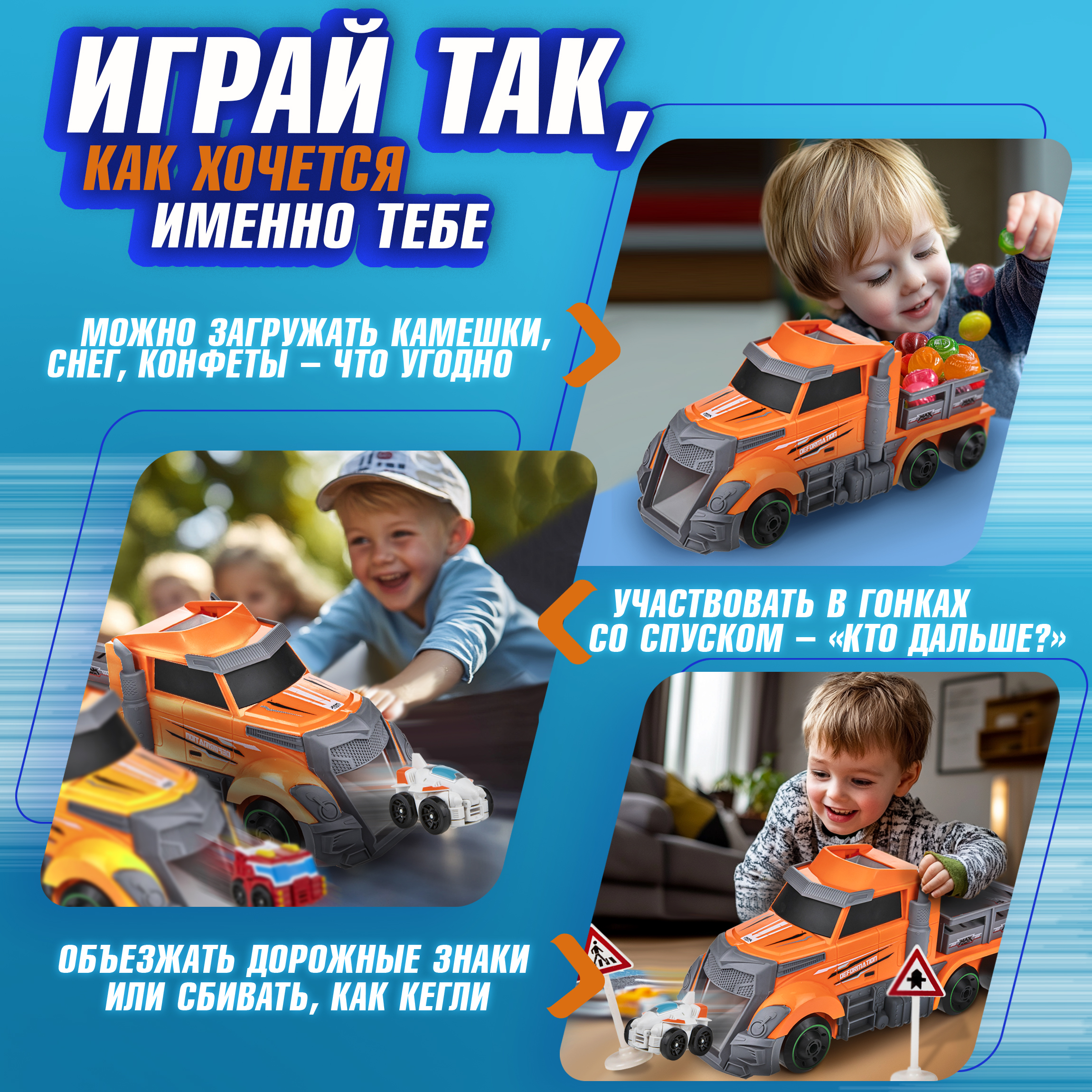 Игровой набор 1TOY Мой первый трансформер оранжевый Т19434 - фото 4