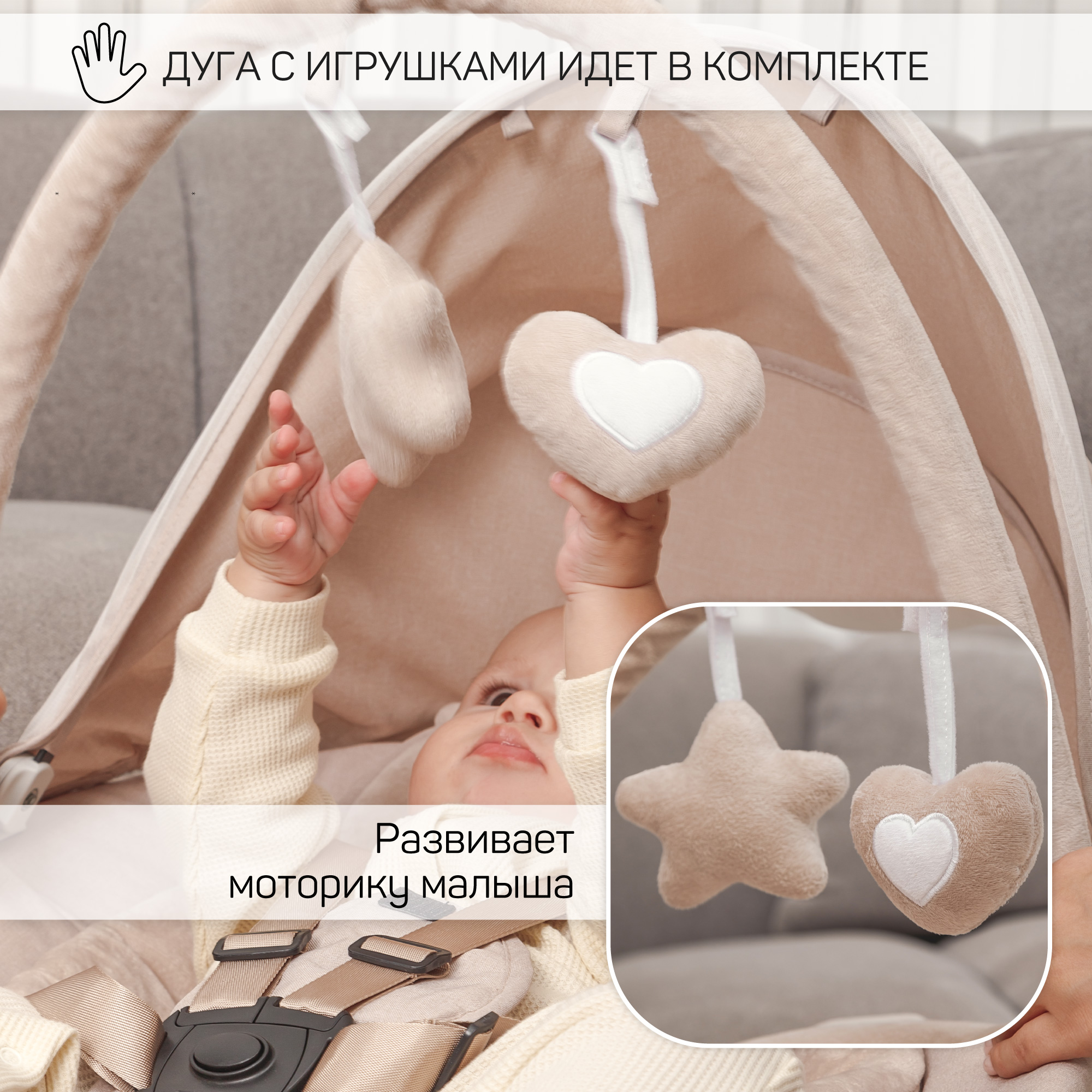 Электронные качели детские Amarobaby Teddy swing бежевый - фото 5